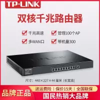 TP-LINK 多WAN口企业级有线路由器全千兆端口8-9网口高速网络上网行为管理ap TL-ER3229G
