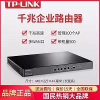 TP-LINK 企业级千兆有线路由器 防火墙/多WAN口高速上网ap控制主机 TL-ER5120G