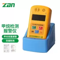 zan正安 便携式瓦斯测定仪JCB4防爆煤矿用天然气工业用检测仪有毒害气体报警仪