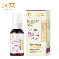 润本(RUNBEN)紫草护肤油50ml 润肤乳婴儿护臀膏紫草膏屁屁霜护臀油脖子红按摩油 3个