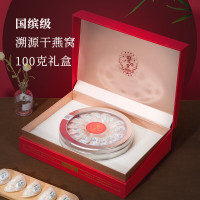 国济堂.溯源干燕窝礼盒 100g 大盏(红色)