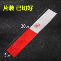 爵行者 货车挂车反光警示贴 [10片]强烈反光 3C