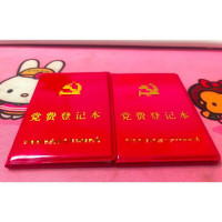 D费登记本收缴登记本缴纳红皮通用版烫金亮面学习簿册壳子默认发带落款