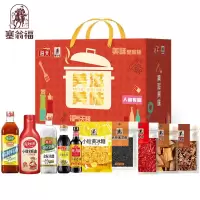 塞翁福 美滋美味调味品礼盒3810g