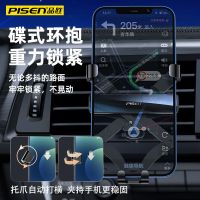 品胜(PISEN) 车载手机支架 汽车导航车用支架 ND-CZ49 个