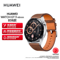 华为HUAWEI WATCH GT 3 咖色时尚款 46mm表盘 华为手表 运动智能手表