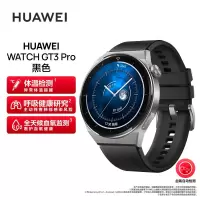 华为HUAWEI WATCH GT 3 Pro 黑色氟橡胶表带 46.6mm表盘 华为手表 运动智能手表