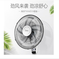 美的(Midea)五叶大风量壁扇家用空气通风电风扇节能低噪风扇商用款金属外壳广角摇头风扇 FWA40YA