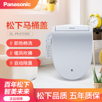 松下(Panasonic)智能马桶盖DL-PK37CWS