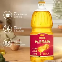 金龙鱼 金龙鱼 食用油 纯正花生油 1.8L*2