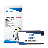 格之格NH-R00965XLC PLUS+HP965蓝色