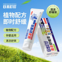 日本叮叮止痒膏蚊虫跳蚤叮咬均可用 紫草膏舒缓 止痒膏30g*2