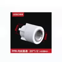 联塑 PPR内牙直通 De20 白色 1个(20个起订 货期3-5天)