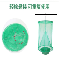 GIOIO 苍蝇笼 夕-苍蝇笼3只