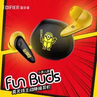 漫步者(EDIFIER) FunBuds 小黄人真无线主动降噪蓝牙耳机