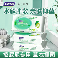 妇炎洁湿厕纸擦屁股湿巾女士专用纸巾洁厕屁屁手纸私处男女性洁阴60抽*3包