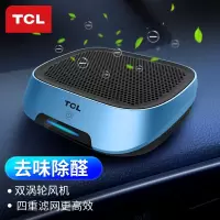 TCL 车载空气 净化器