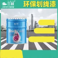 三联水性道路水泥路道球场标识画线停车场划线漆马路标线漆地坪漆 透明底漆3kg/桶 1桶