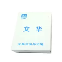 文华 油性白色粉笔 单盒装(20只)