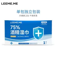 酒精棉片75% 独立包装