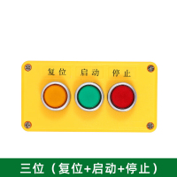 按钮开关盒三孔