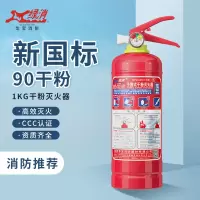 灭火器 干粉1KG