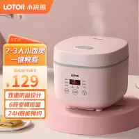 LOTOR电饭煲XHX-DFB1.6迷你电饭锅小型宿舍蒸煮锅家用不粘小电饭锅1-2-3人 1.6L
