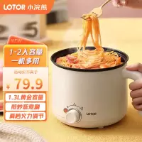 LOTOR电煮锅60C-5多用途锅电煮锅迷你单人电热杯 1-2人学生宿舍小煮锅 电火锅 泡面电锅
