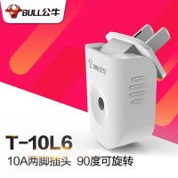 公牛T-10L6二极插头10A250V90度旋转单相二极两脚可拆插头(个)(货期:3-6天)