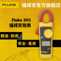 福禄克Fluke 302+交流高精度万用数字钳形表