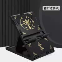 任天堂switch主机支架ns充电底座散热架子switchlite便携支撑架oled游戏机lite周边手柄保护游戏配件