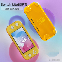 鑫喆任天堂Switchlite保护壳ns游戏机透明外壳lite水晶保护壳[透明黄]