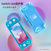 鑫喆任天堂Switchlite保护壳ns游戏机透明外壳lite水晶保护壳[透白]
