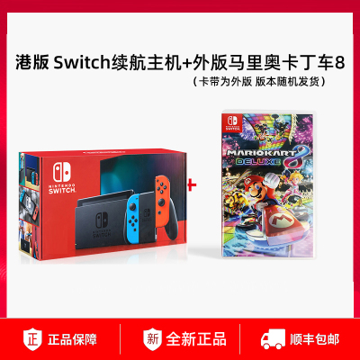 Nintendo任天堂switch游戏机ns港版续航增强版Switch红蓝主机[32G内存]