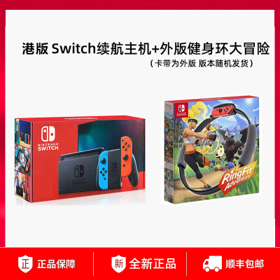 Nintendo任天堂switch游戏机ns港版续航增强版Switch红蓝主机[32G内存]