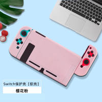 鑫喆任天堂Switch保护壳ns游戏机透明外壳渐变分体磨砂硬壳主机