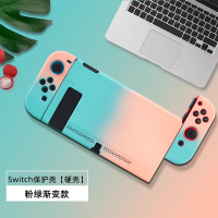 鑫喆任天堂Switch保护壳ns游戏机透明外壳渐变分体磨砂硬壳主机