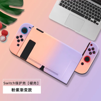 鑫喆任天堂Switch保护壳ns游戏机透明外壳渐变分体磨砂硬壳主机