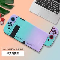 鑫喆任天堂Switch保护壳ns游戏机透明外壳渐变分体磨砂硬壳主机