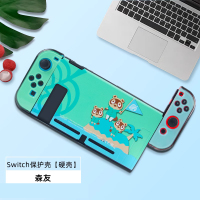 鑫喆任天堂Switch保护壳ns游戏机透明外壳渐变分体Switch彩壳[森友硬壳]磨砂硬壳主机