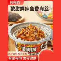 自嗨锅自热米饭鱼香肉丝煲仔饭即速食懒人网红(回锅肉)1盒