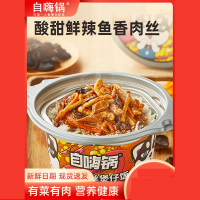 自嗨锅自热米饭鱼香肉丝煲仔饭即速食懒人网红(广式香肠)1盒