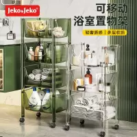 泰威Jeko 卫生间置物架厕所洗衣机马桶洗手台收纳柜子浴室各种神器