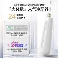 倍至(bixdo)冲牙器水牙线洁牙器便携无线充电 小奶瓶二代