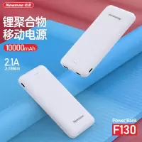 纽曼F130超薄聚合物移动电源