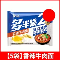 白象多半袋方便面整箱重庆小面泡面袋装批发速食品(香辣味)1袋