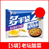 白象多半袋方便面整箱重庆小面泡面袋装批发速食品(酸菜味)1袋