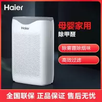 海尔(Haier)空气净化器KJ203F-HCA 除甲醛除雾霾除烟味母婴家用除灰尘杀菌