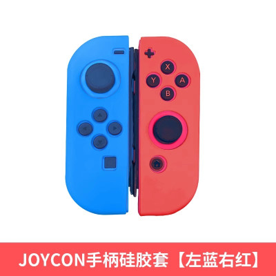 鑫喆适用于任天堂joycon手柄硅胶套switch左右手柄保护套硅胶软套NS游戏手柄保护壳胶套手把摇杆帽配件