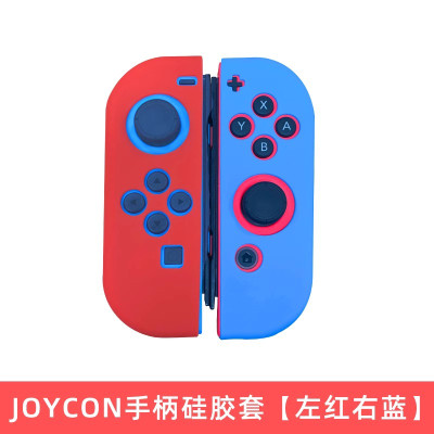 鑫喆适用于任天堂joycon手柄硅胶套switch左右手柄保护套硅胶软套NS游戏手柄保护壳胶套手把摇杆帽配件